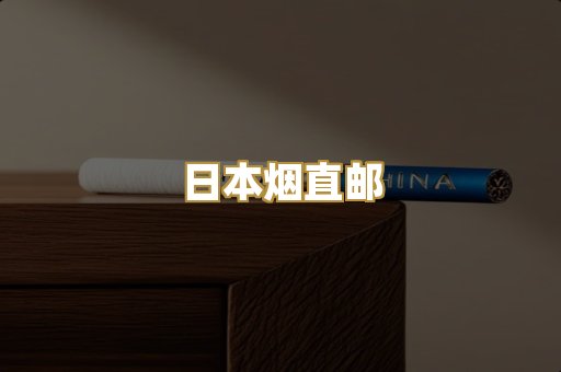 外烟爆珠系列